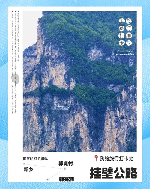 信阳郭亮村自驾旅游指南河南郭亮村自驾旅游指南