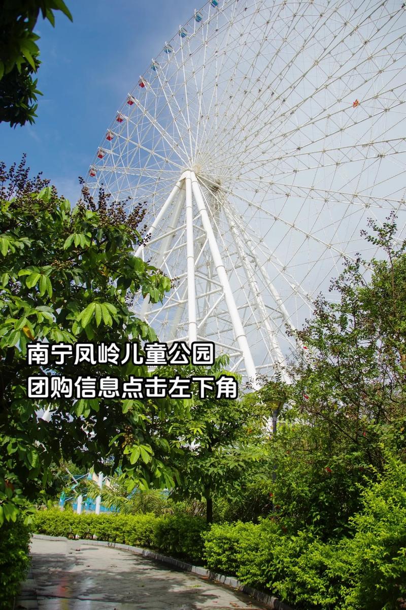 凤岭儿童公园摩天轮