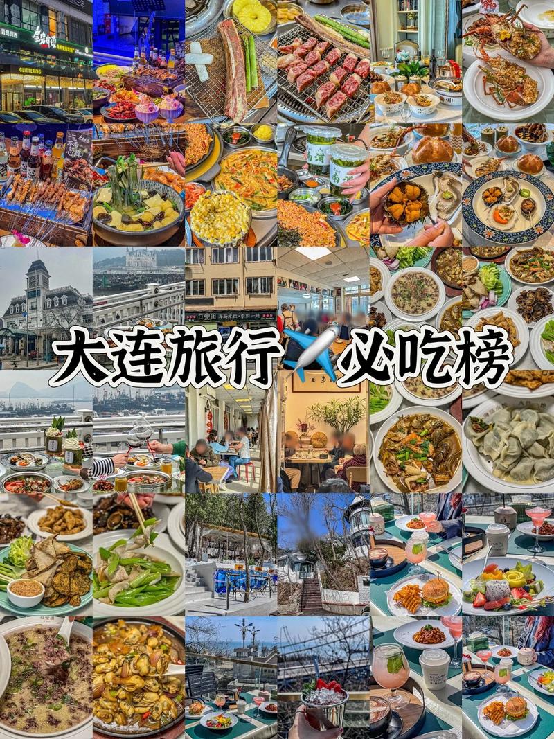 大连旅游必去景点攻略，大连旅游攻略必玩的景点景区