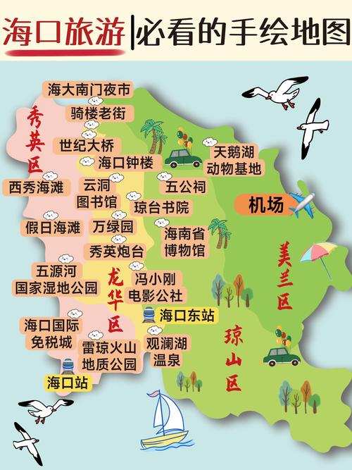海口旅游攻略:最详细的1线路线分享!