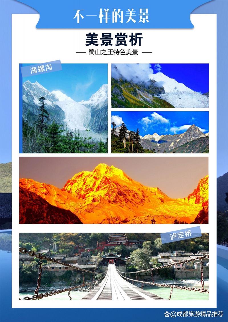 海螺沟门票优惠政策？2020年海螺沟门票？