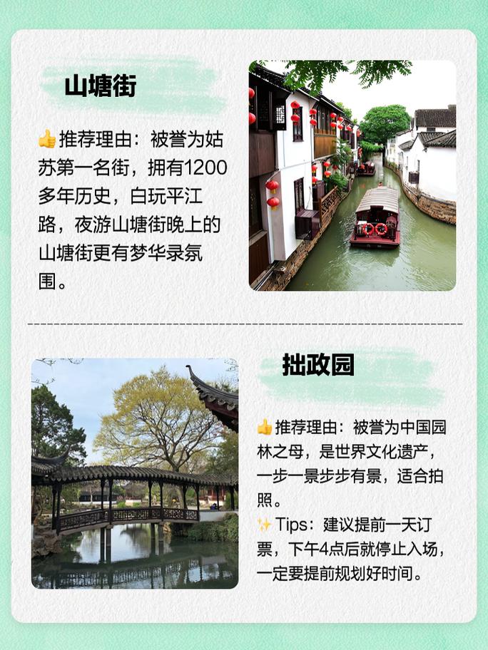 苏州有哪些适合带孩子旅游的景点?