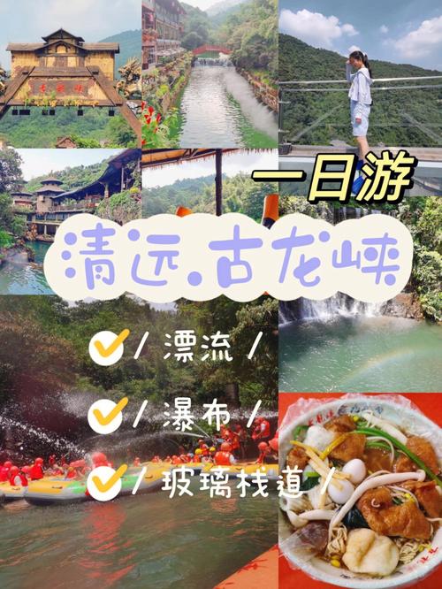 清远古龙峡漂流门票多少钱