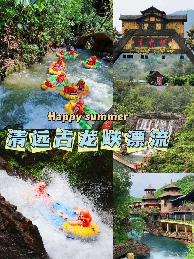 清远古龙峡漂流优待证免门票吗