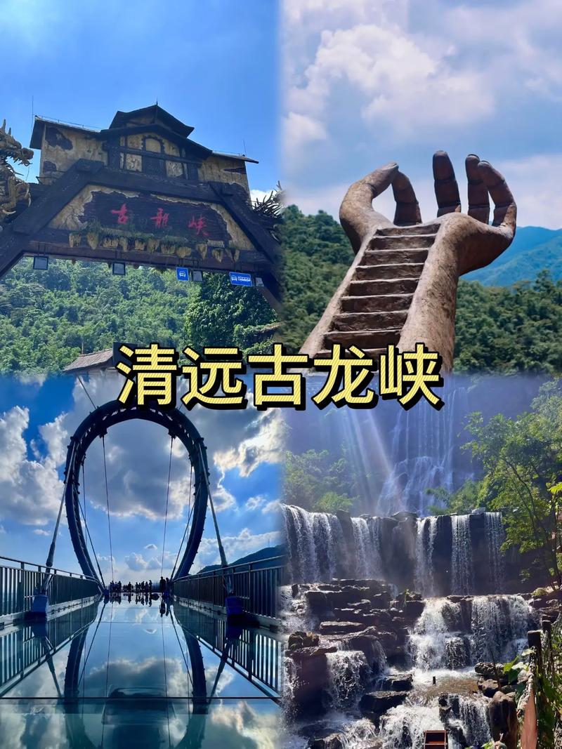 清远古龙峡大门票多少钱?
