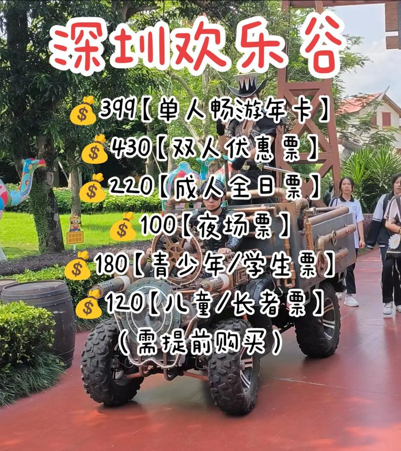 深圳欢乐谷招聘官方网站？深圳欢乐谷招聘官方网站最新招聘？