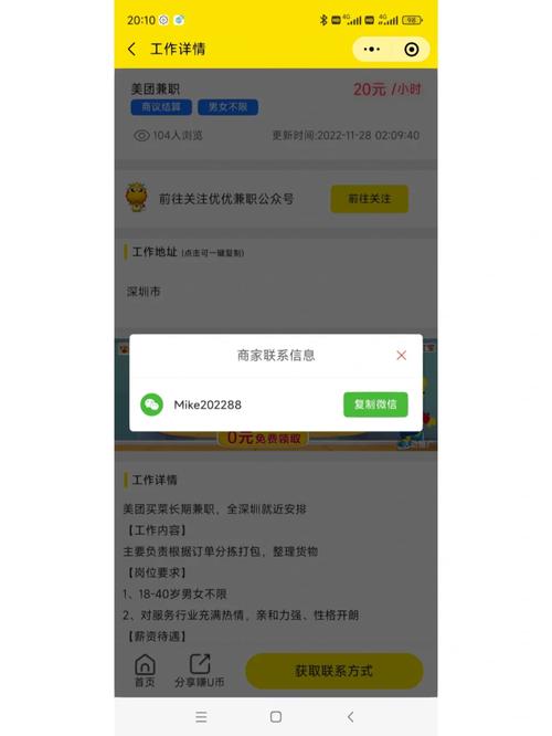 深圳国庆期间哪里有招兼职的?