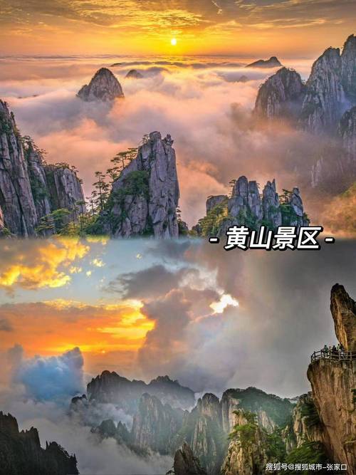 我国著名的风景区――黄山的位置及特点