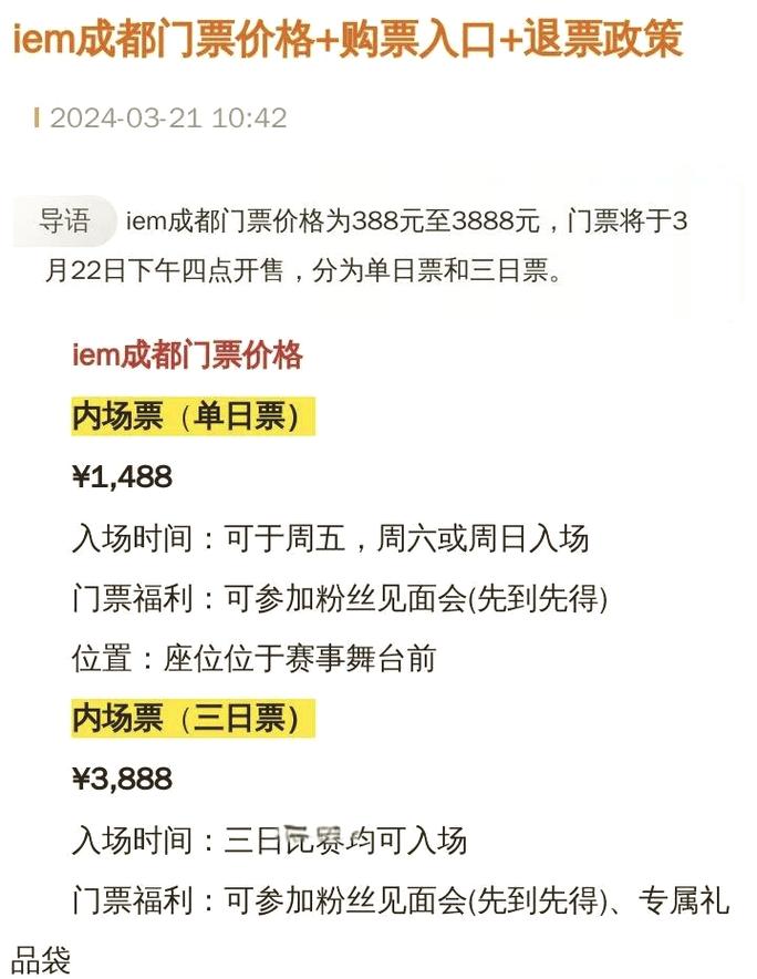 成都海昌极地海洋世界门票攻略，成都海昌极地海洋公园现场门票费用