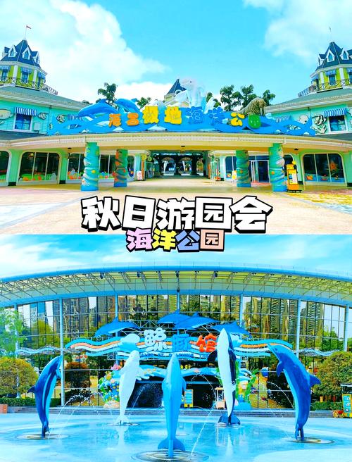 成都海昌极地海洋公园一日游攻略