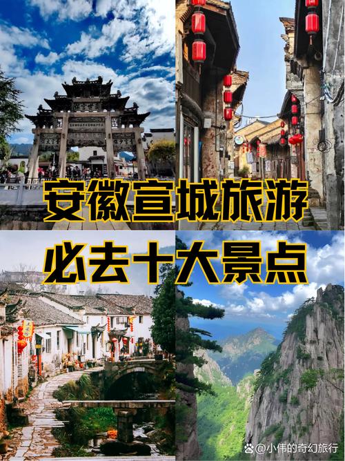 安徽宣城市旅游景点大全一日游