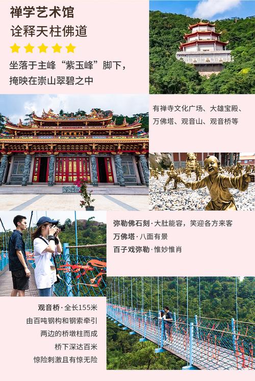长泰天柱山自驾一日游攻略