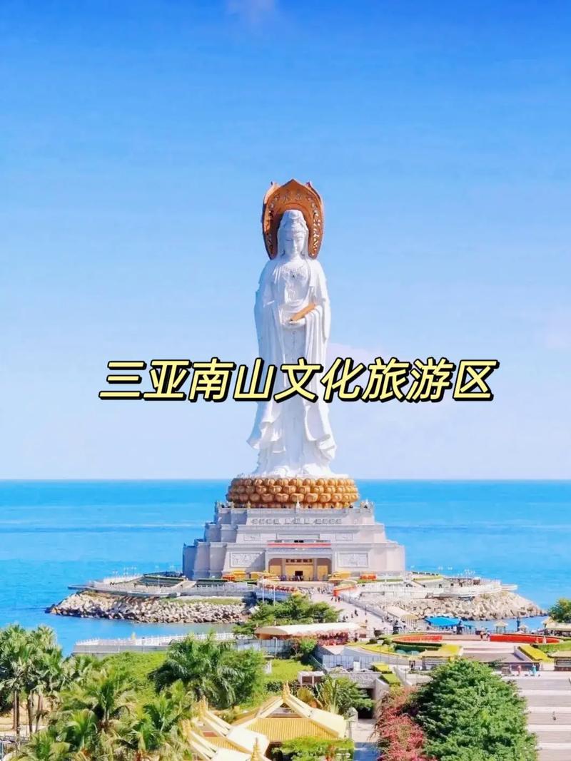 海南三亚南山文化旅游区游玩攻略(门票+出行)