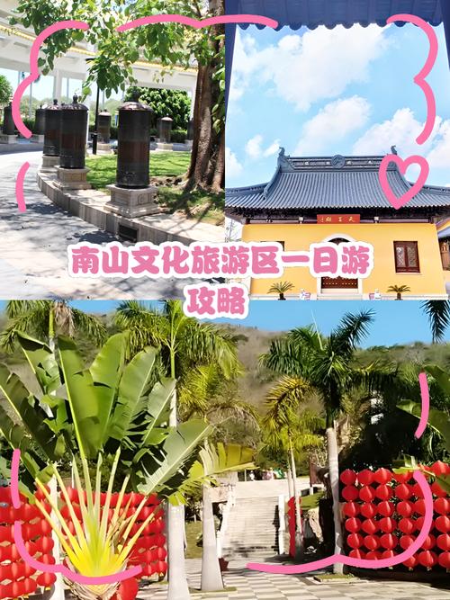 去南山文化旅游区打卡的攻略是什么?