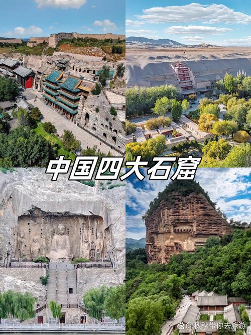 三大石窟的区别