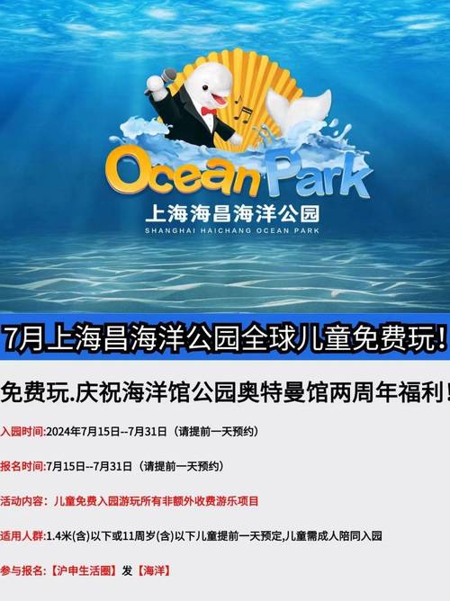 上海海昌海洋公园门票费用是多少