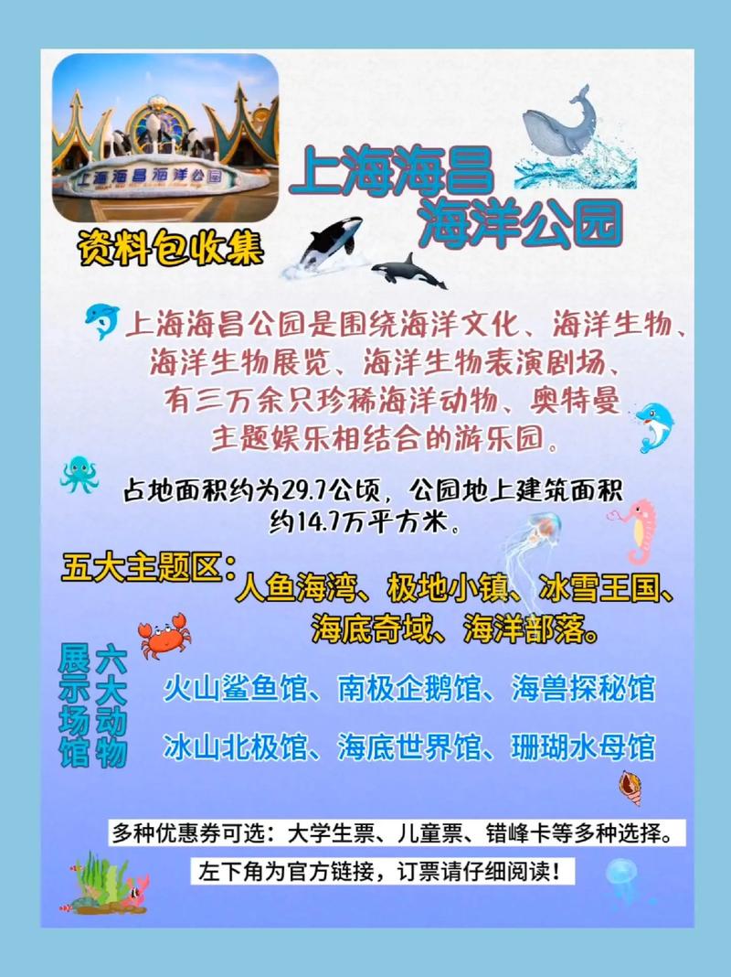 上海海昌海洋公园门票哪里买便宜