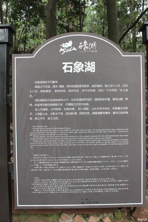 成都石象湖的门票、旅游景点、乘车路线以及石象湖一日游和石象湖...