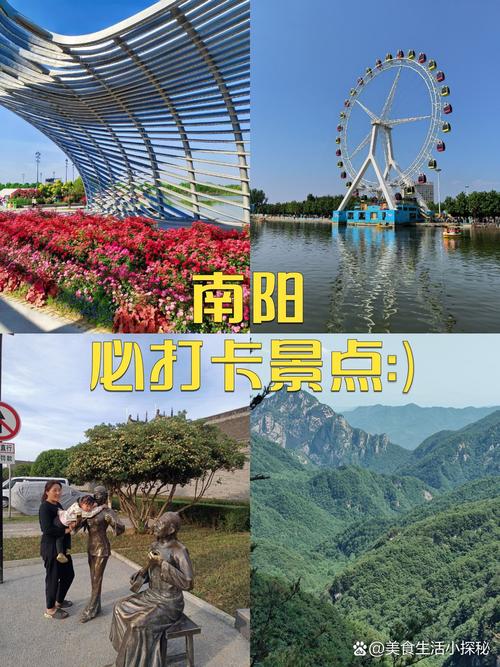 南阳冬天适合去哪里玩