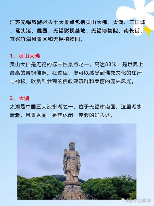无锡旅游必去前十景点推荐，无锡旅游必去前十景点推荐自驾游？