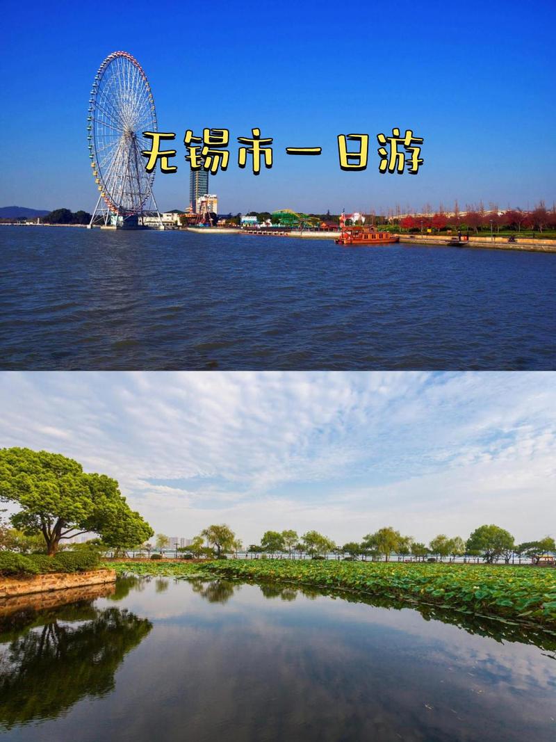 无锡旅游必去前十景点