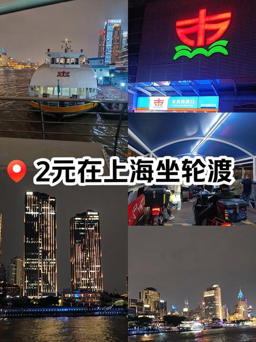 上海外滩2元轮渡路线图，上海外滩2元轮渡路线图时刻表
