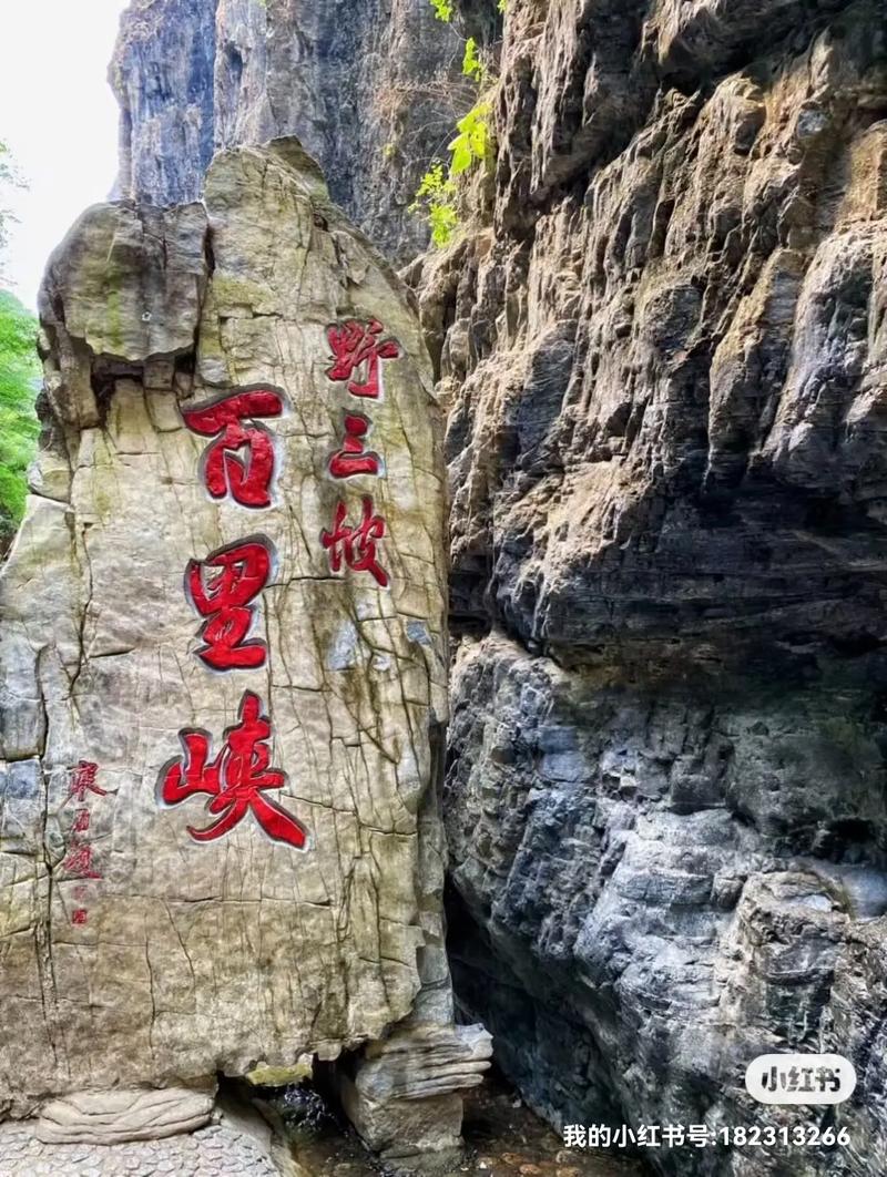 开县百里峡景区简介