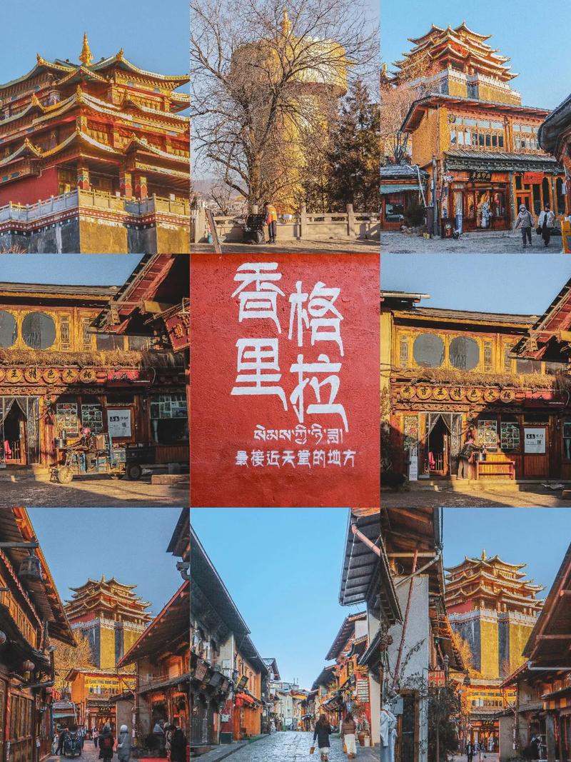 都说25岁之前应该去趟香格里拉,为什么会有这样的说法?