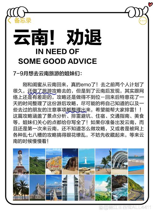 想去云南旅游,一个人求个攻略?