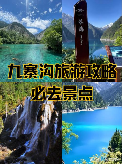四川九寨沟现在能去吗？现在九寨沟能自由行吗？