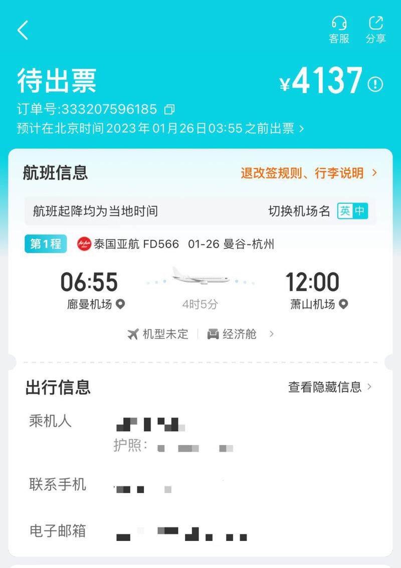去哪儿网一折特价机票