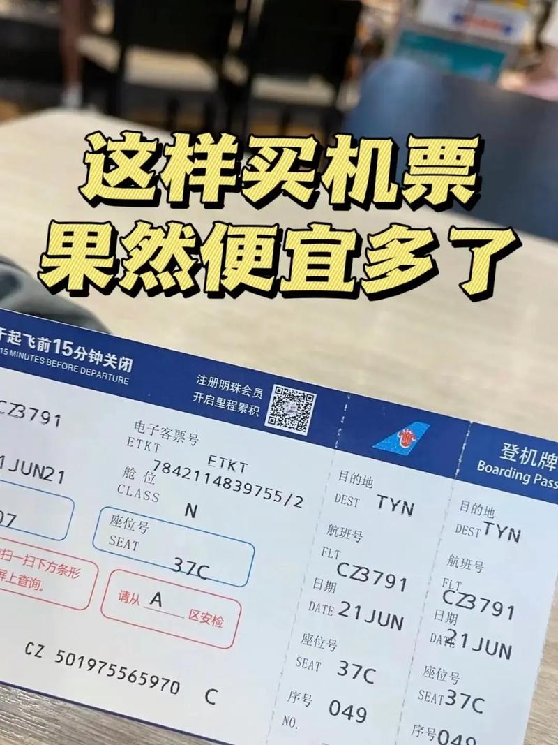 去哪儿网机票特价机票查询预订?