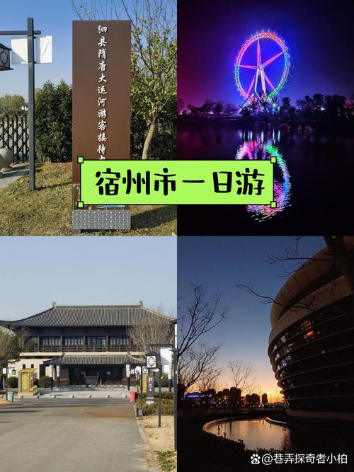 宿州有什么好玩的地方？宿州的景点有哪些地方？