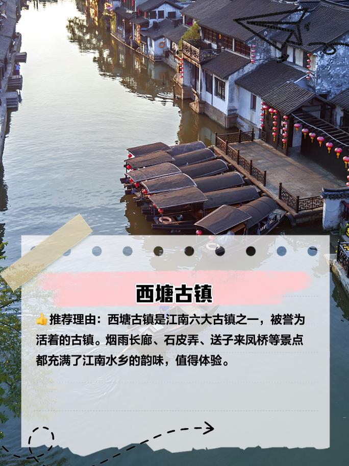 嘉兴景点排名榜前十名？嘉兴景点大全？