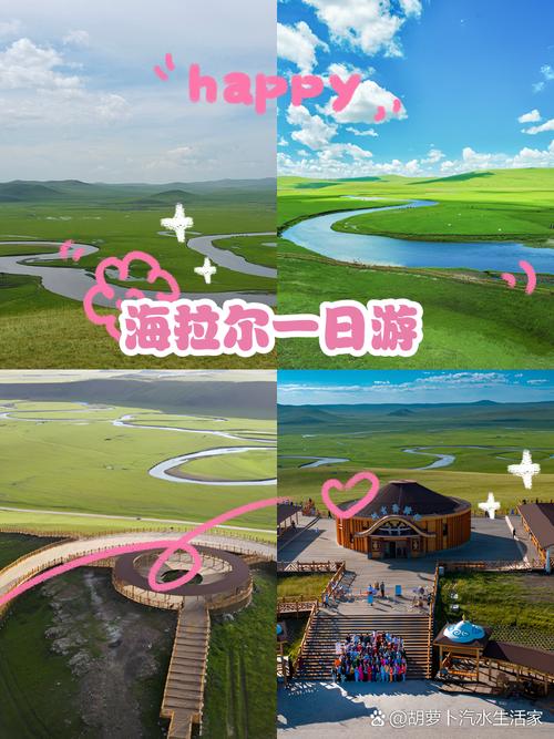 海拉尔必去景点攻略