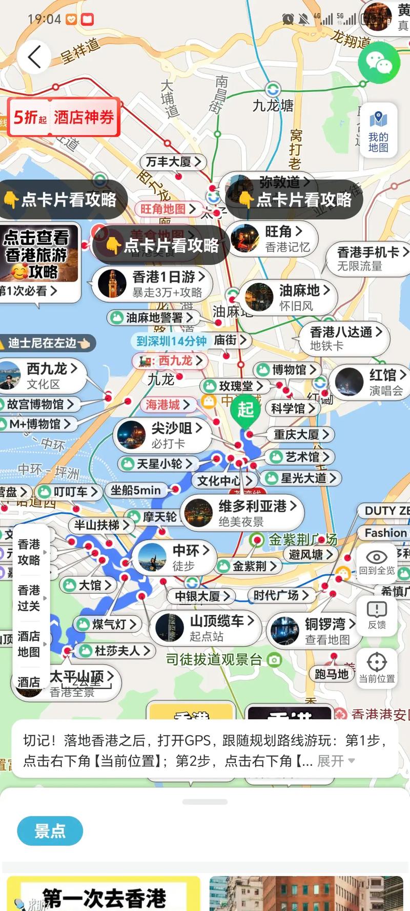 香港海港城地铁怎么走