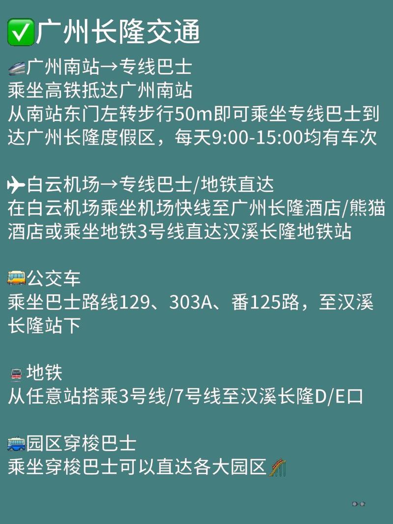 广州白云机场巴士(机场快线)时间表