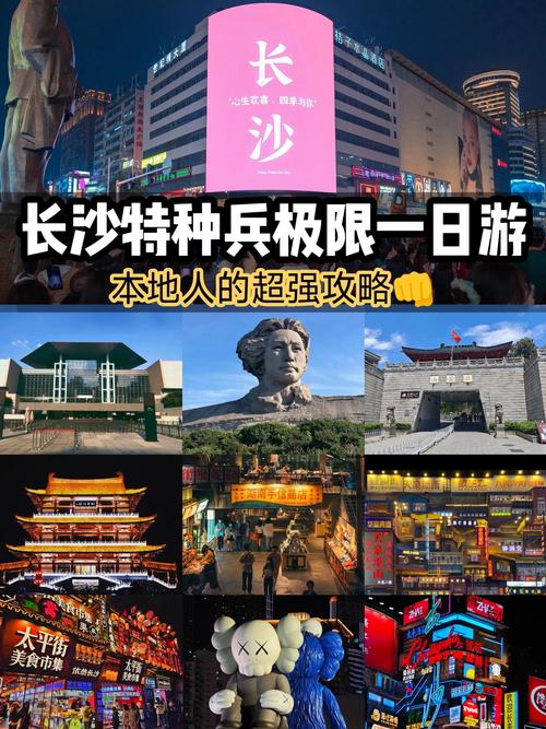 长沙有哪些比较好一点的旅行社啊?