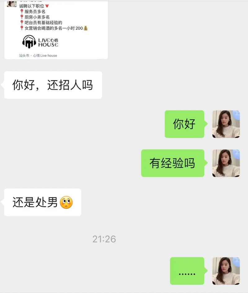 找对象千万别是酒店前台小姐