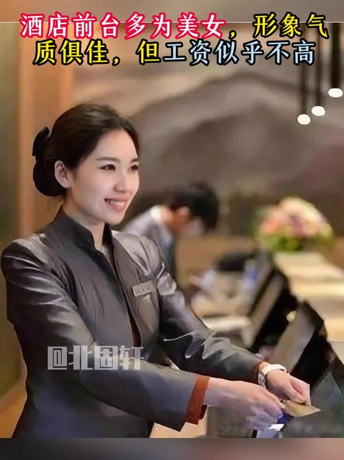 女孩子千万别做酒店前台