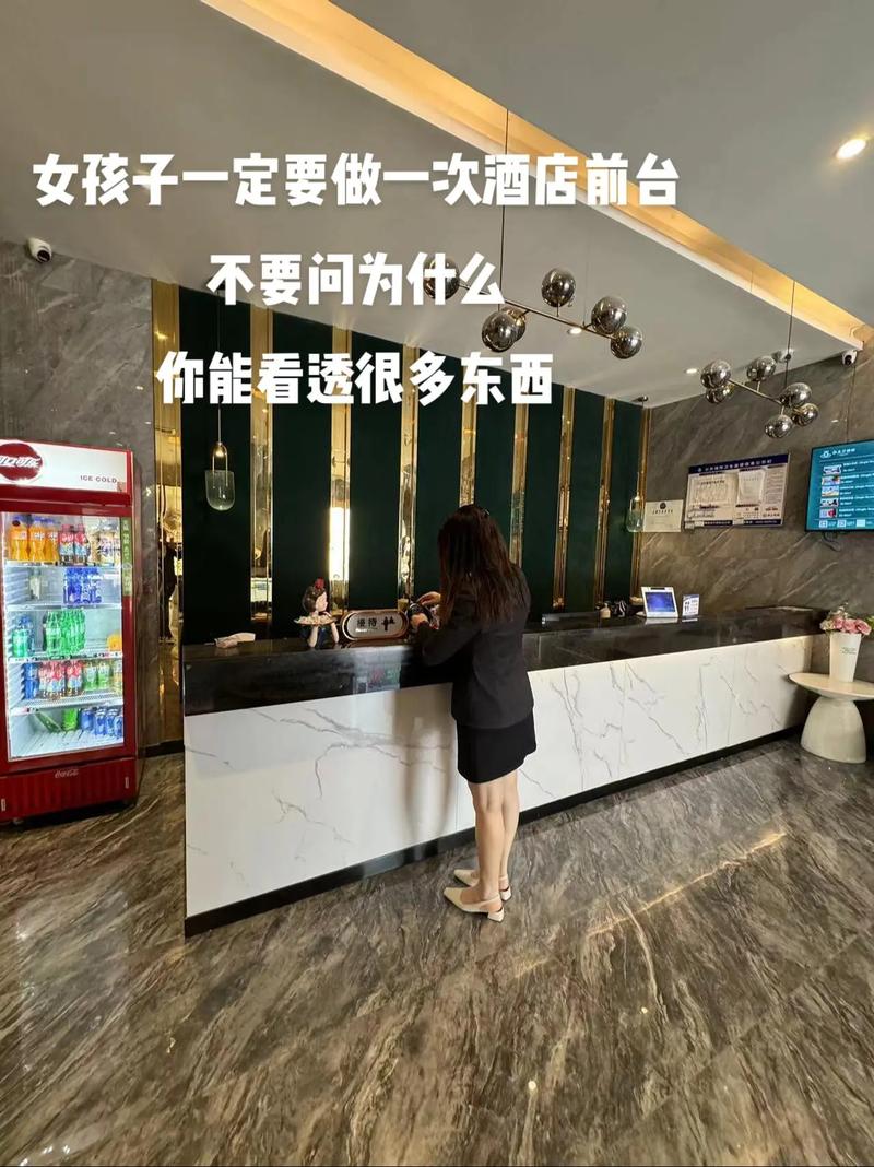 为什么说女孩子千万别做酒店前台原因有哪些