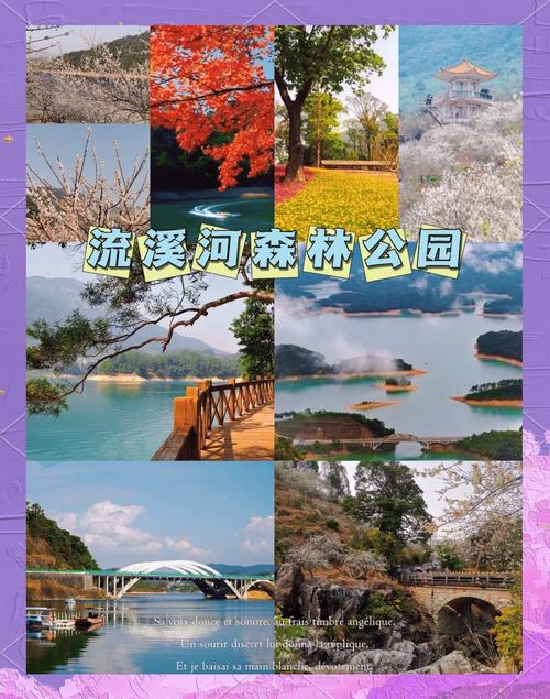 从化比较好玩的三个地方