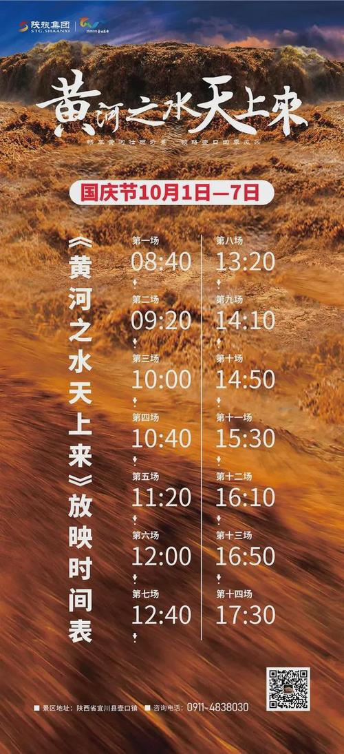 壶口瀑布景点介绍