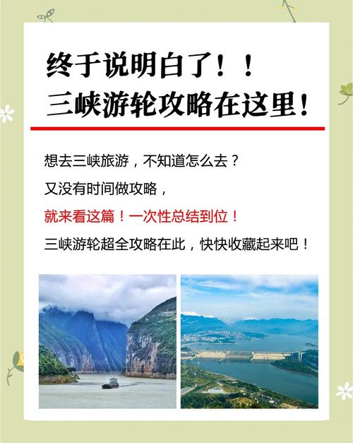 详细攻略!自驾重庆到三峡大坝怎么走?