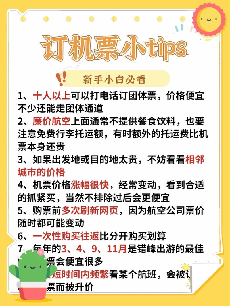 打折机票在哪买最便宜，特价机票一折网？