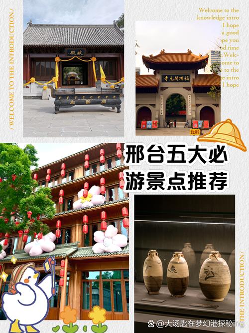 邢台有哪些十分出名的旅游景点?