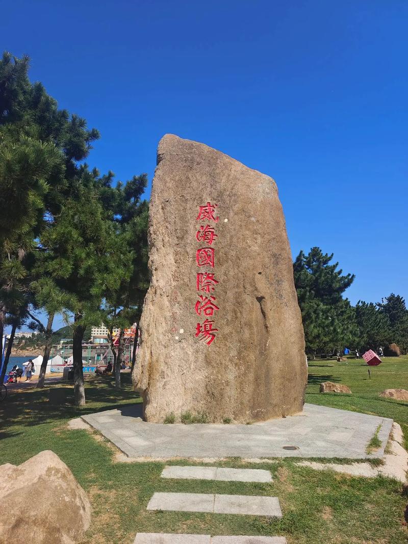 威海必去的3个景点景点，威海必去的3个景点景点图片
