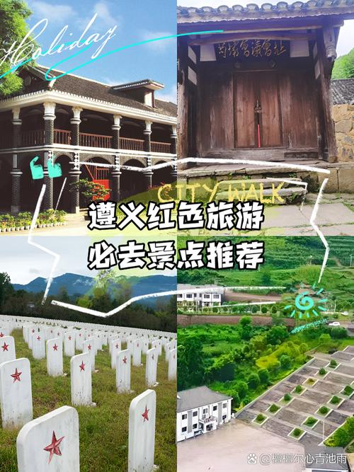 遵义附近旅游景点推荐自驾游