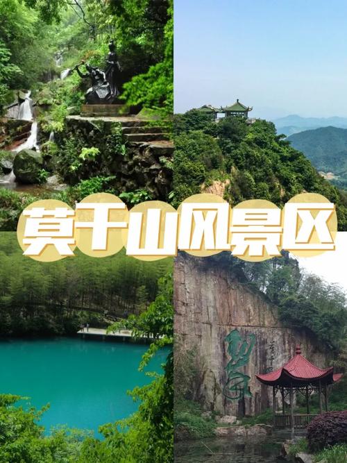 岳阳莫干山旅游攻略一日游
