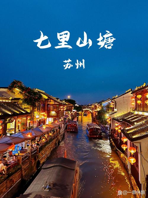 苏州旅游攻略二日游